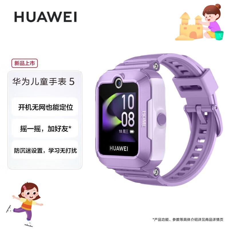 Huawei Smart Kids Watch 5 (CN version)
Huawei Smart Kids Watch 5 (CN version)