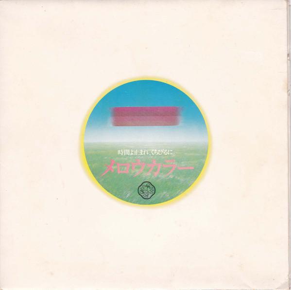 7inch Record SAORI MINAMI Haru No Yokan Ive Been Mellow M YDSA3PROMO SISEIDOU 1978 Japan Japanese PopRock Used
7inch Record SAORI MINAMI Haru No Yokan Ive Been Mellow M YDSA3PROMO SISEIDOU 1978 Japan Japanese PopRock Used