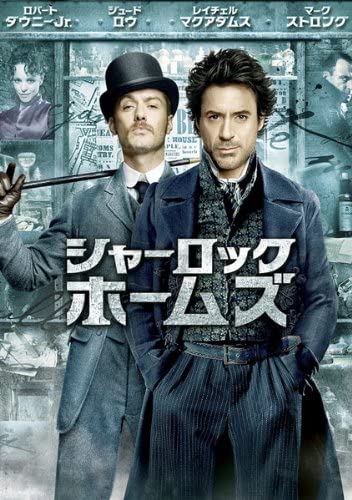 DVD ROBERT DOWNEY JR, JUDE LAW, GUY RIT - Sherlock Holmes (rental) Warner Home Vid Japan Movies & DVD Used
DVD ROBERT DOWNEY JR, JUDE LAW, GUY RIT - Sherlock Holmes (rental) Warner Home Vid Japan Movies & DVD Used