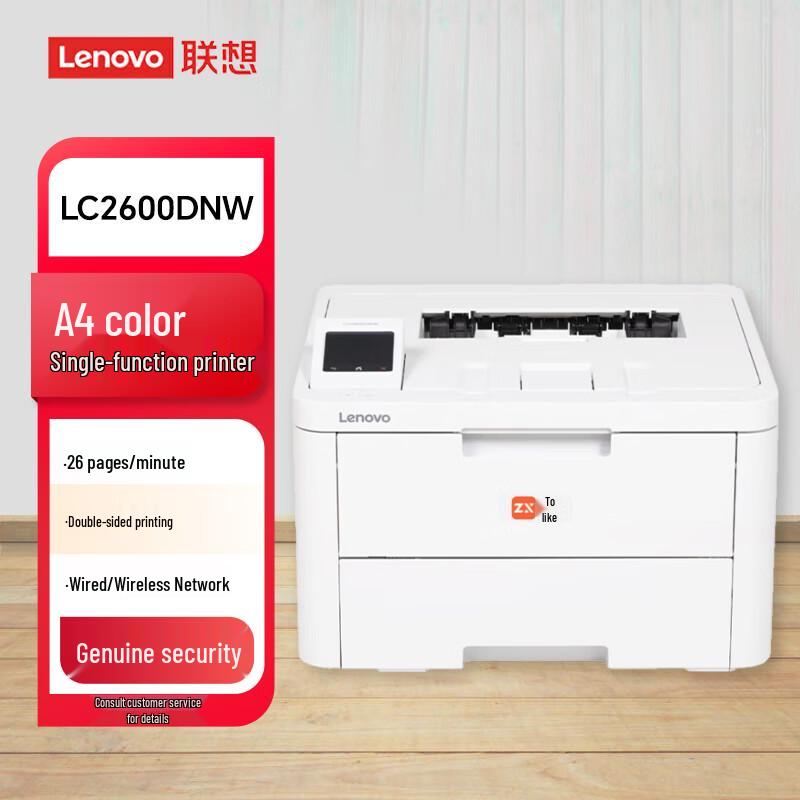 Lenovo LC2600DNW A4 Color Laser Printer
Lenovo LC2600DNW A4 Color Laser Printer