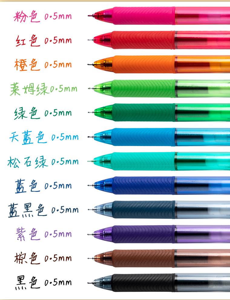 12colors/lot Japan Pentel BLN-105 Color Gel Pen 0.5mm Needle Tip Color Quick-drying Ink Cute Stationary Supplies
12colors/lot Japan Pentel BLN-105 Color Gel Pen 0.5mm Needle Tip Color Quick-drying Ink Cute Stationary Supplies