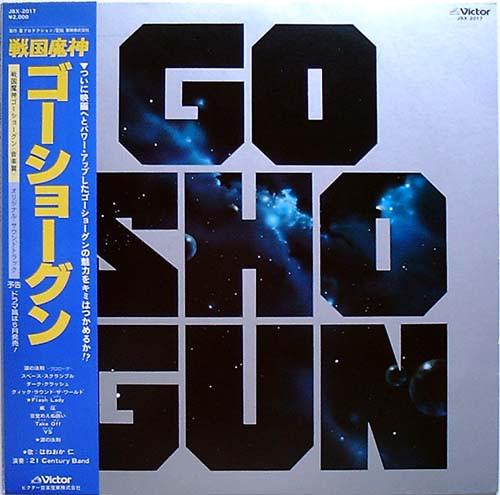 LP Record ANIME, 21ST CENTURY BAND - Go Shogun JBX2017 VICTOR 1982 Japan Obi Anime/Game Used
LP Record ANIME, 21ST CENTURY BAND - Go Shogun JBX2017 VICTOR 1982 Japan Obi Anime/Game Used