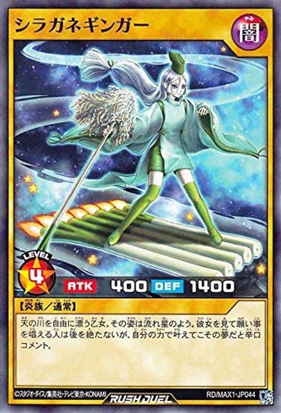 Карта Shiragane Ginger Normal Maximum Super Strength Pack MAX1 Normal Monster Dark Attribute Flame Tribe Normal Yu-Gi-Oh
Карта Shiragane Ginger Normal Maximum Super Strength Pack MAX1 Normal Monster Dark Attribute Flame Tribe Normal Yu-Gi-Oh