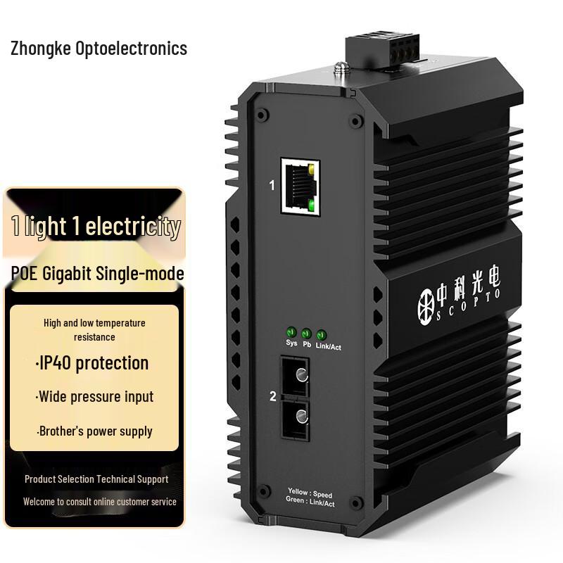 ZKTEK Industrial Gigabit POE Fiber Optic Transceiver Standard
ZKTEK Industrial Gigabit POE Fiber Optic Transceiver Standard