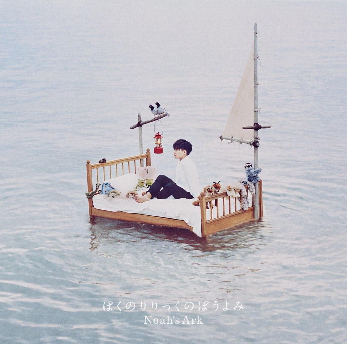 CD MY LYRIC BOY S STORY - Noah s Ark VICL64690PROMO VICTOR Japan Obi Japanese Pop/Rock Used
CD MY LYRIC BOY S STORY - Noah s Ark VICL64690PROMO VICTOR Japan Obi Japanese Pop/Rock Used