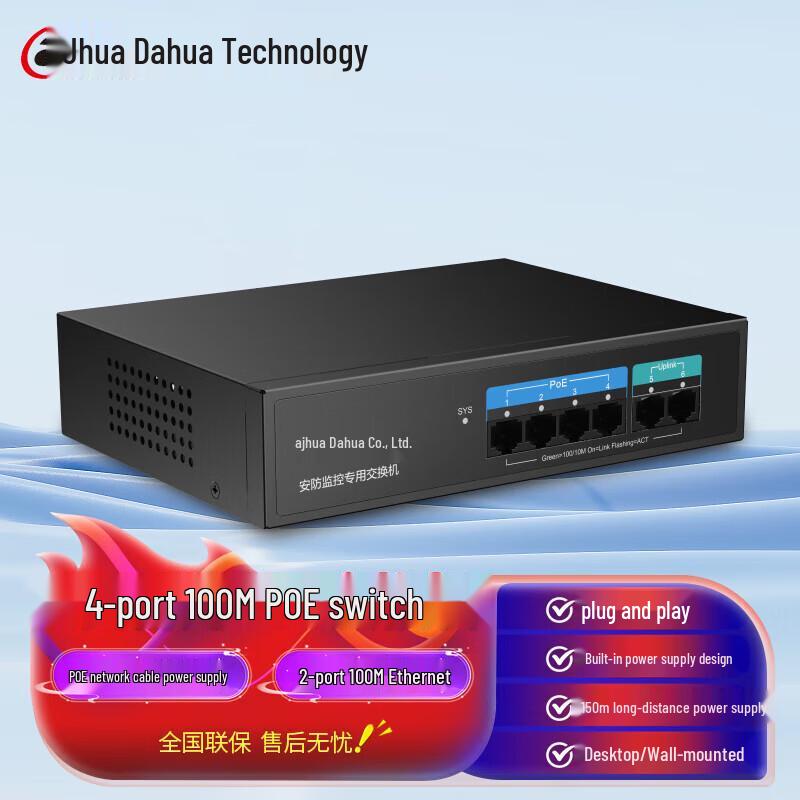 Dahua 4-Port 100Mbps Unmanaged PoE Switch CN plug (adapter included)
Dahua 4-Port 100Mbps Unmanaged PoE Switch CN plug (adapter included)