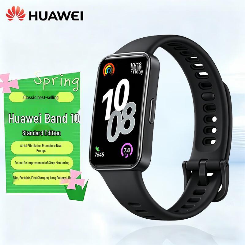 Huawei Smart Band 10 Standard Edition (CN version)
Huawei Smart Band 10 Standard Edition (CN version)