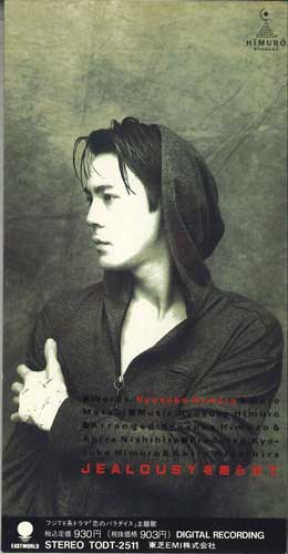 CD KYOSUKE HIMURO - Jealousy Wo Nemurasete TODT2511PROMO TOSHIBA EMI Japan Japanese Pop/Rock Used
CD KYOSUKE HIMURO - Jealousy Wo Nemurasete TODT2511PROMO TOSHIBA EMI Japan Japanese Pop/Rock Used