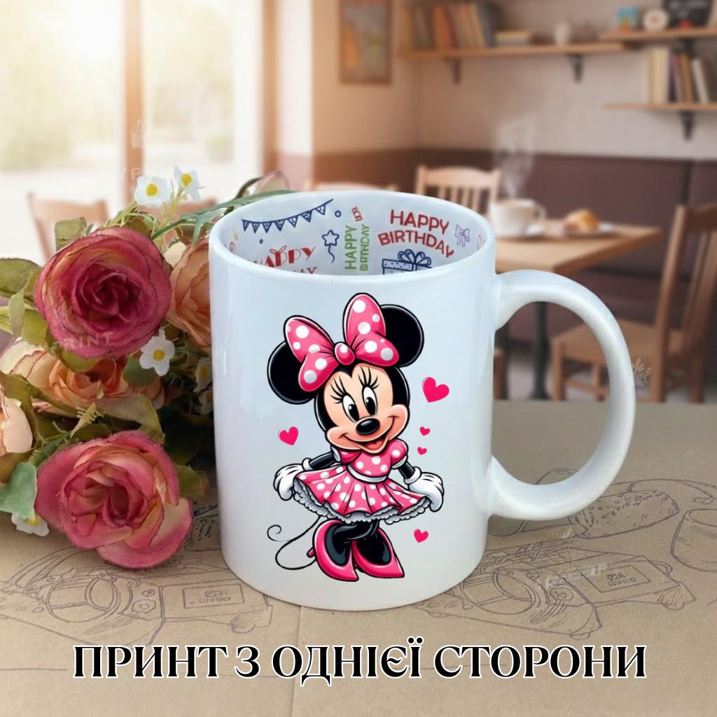 Кружка Міккі Маус Mickey Mouse з принтом керамічна чашка з написом всередині Happy Birthday 330 мл 9.5 білий
Кружка Міккі Маус Mickey Mouse з принтом керамічна чашка з написом всередині Happy Birthday 330 мл 9.5 білий