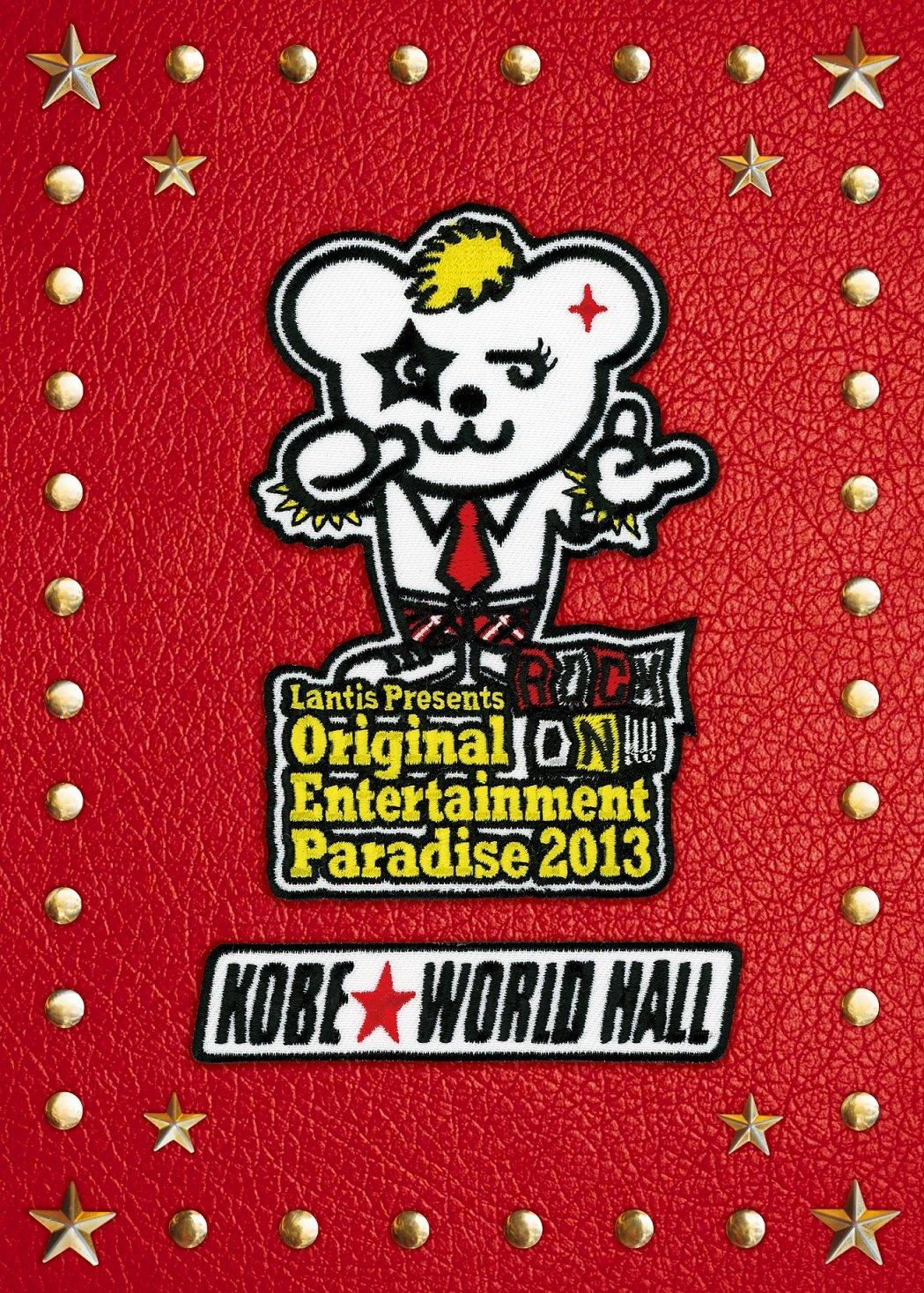 Original Entertainment Paradise 2013 ROCK ON!!!! Kobe World Memorial Hall LIVE DVD
Original Entertainment Paradise 2013 ROCK ON!!!! Kobe World Memorial Hall LIVE DVD