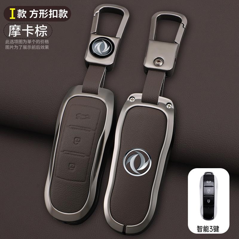 Zinc Alloy Leather Car Key Cover Dongfeng Fengguang DFSK Honor 580 Fenggong ix5 ix7 Seres 3 5 SF5 2021 2022 Car Key Case
Zinc Alloy Leather Car Key Cover Dongfeng Fengguang DFSK Honor 580 Fenggong ix5 ix7 Seres 3 5 SF5 2021 2022 Car Key Case