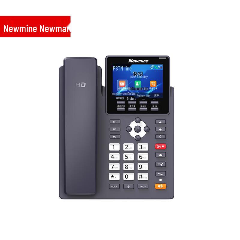 Newmine HL2008TSD Dual-Mode Smart IP Phone (CN version)
Newmine HL2008TSD Dual-Mode Smart IP Phone (CN version)