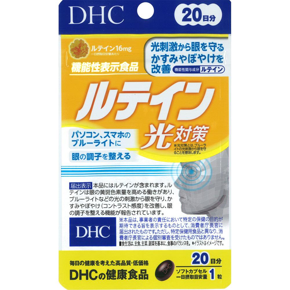 DHC Lutein Light Protection 20 Capsules Eye Care Functional Claims Product Eye Care 1
DHC Lutein Light Protection 20 Capsules Eye Care Functional Claims Product Eye Care 1