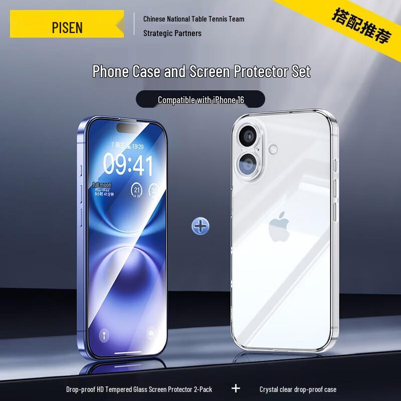 Pisen iPhone 16 Protective Case & Screen Protector Set
Pisen iPhone 16 Protective Case & Screen Protector Set