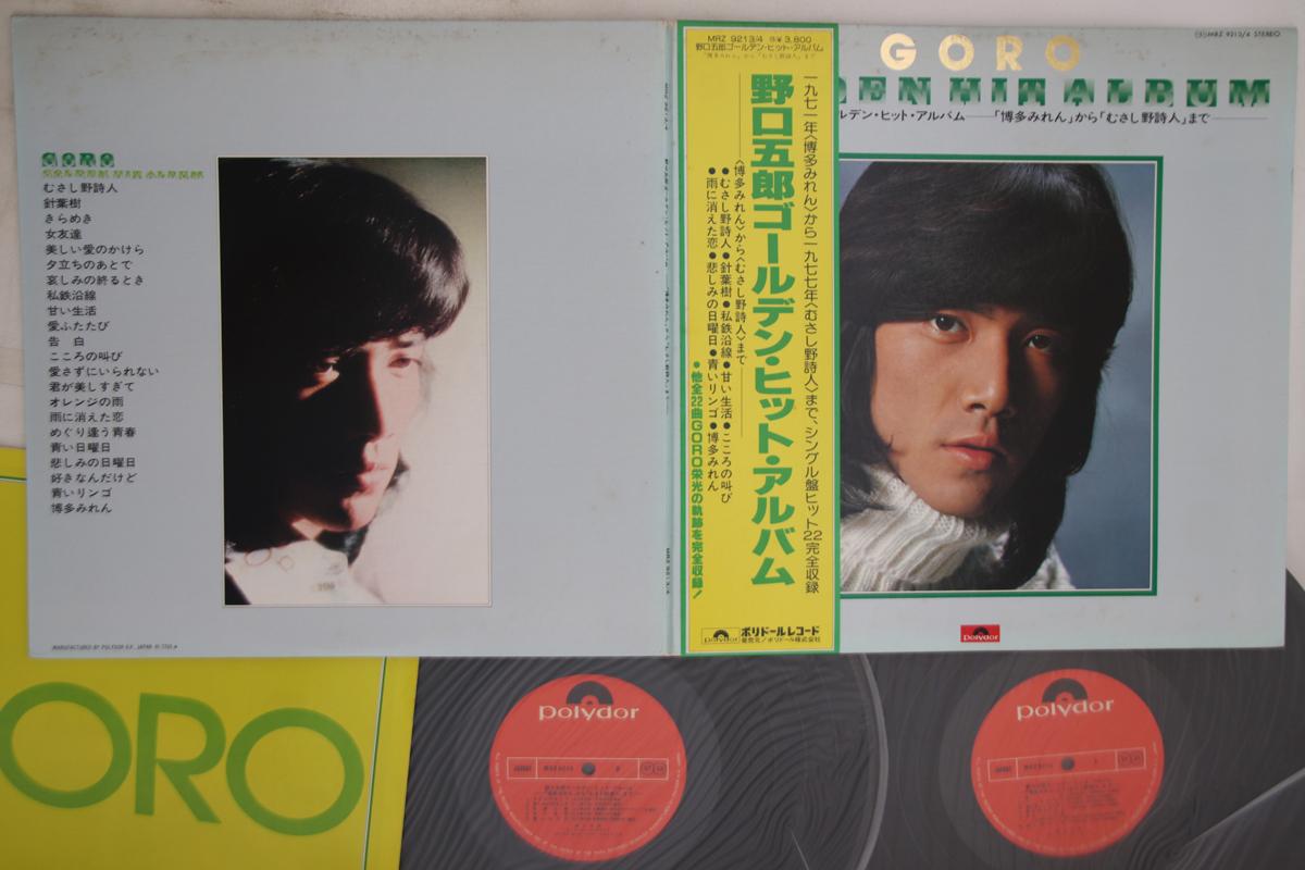 LP Record GORO NOGUCHI - Golden Hit Album MRZ92134 POLYDOR 1977 Japan Obi Japanese Pop/Rock Used
LP Record GORO NOGUCHI - Golden Hit Album MRZ92134 POLYDOR 1977 Japan Obi Japanese Pop/Rock Used