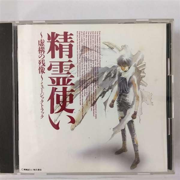 CD IMAGE ALBUM; HEKIRU SHIINA - Seirei zukai-kyokou no zanzou- SRCL2576 Japan Anime/Game Used
CD IMAGE ALBUM; HEKIRU SHIINA - Seirei zukai-kyokou no zanzou- SRCL2576 Japan Anime/Game Used