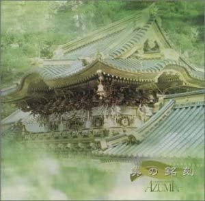 CD YOSHITAKA AZUMA Yamato no kokoro bi no mei koku KICS2309 Japan Japanese Soundtracks Used
CD YOSHITAKA AZUMA Yamato no kokoro bi no mei koku KICS2309 Japan Japanese Soundtracks Used