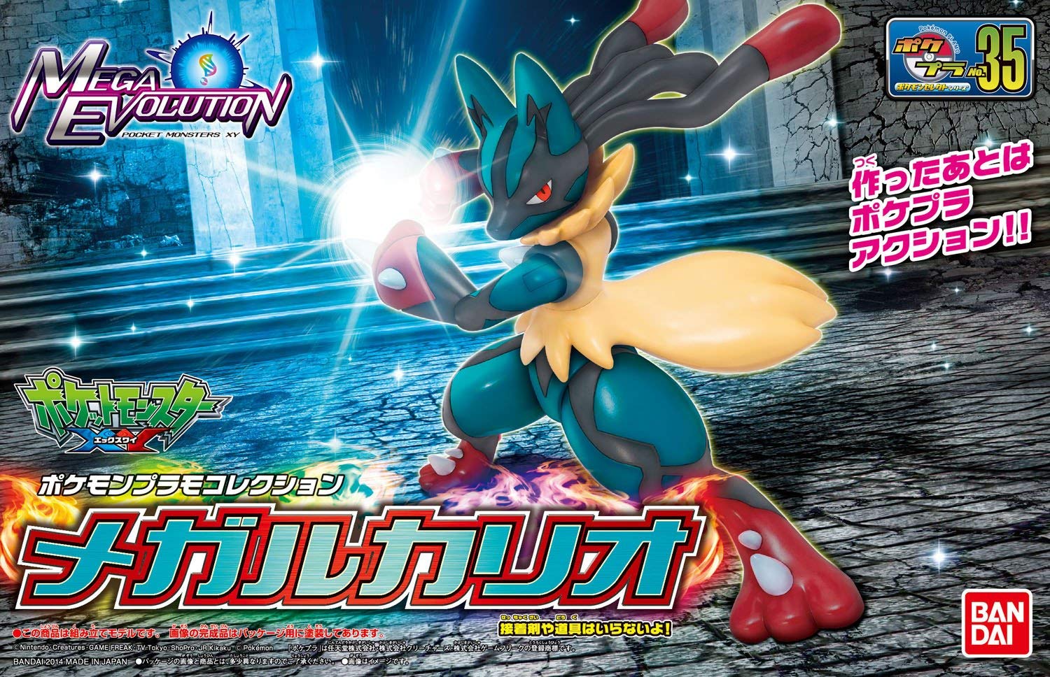 Pokemon Plastic Model Collection Select Series 35 Mega Lucario
Pokemon Plastic Model Collection Select Series 35 Mega Lucario