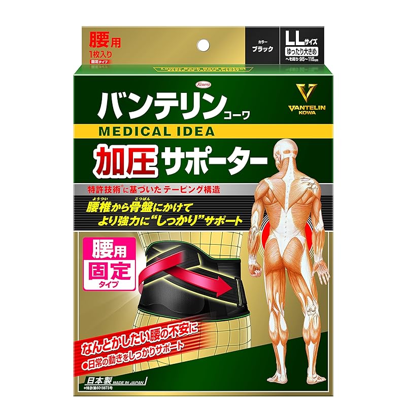 Vanterin pressure supporter Fixed type for waist Loosely large/LL size (around the navel) 95~115cm) black
Vanterin pressure supporter Fixed type for waist Loosely large/LL size (around the navel) 95~115cm) black