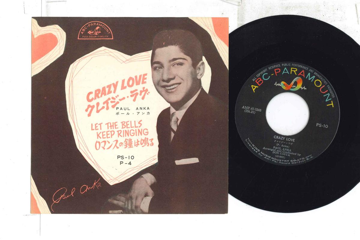 7inch Record PAUL ANKA - Crazy Love / Let The Bells Keep Rin PS10 ABC PARAMOUNT 1958 Japan Pop Used
7inch Record PAUL ANKA - Crazy Love / Let The Bells Keep Rin PS10 ABC PARAMOUNT 1958 Japan Pop Used