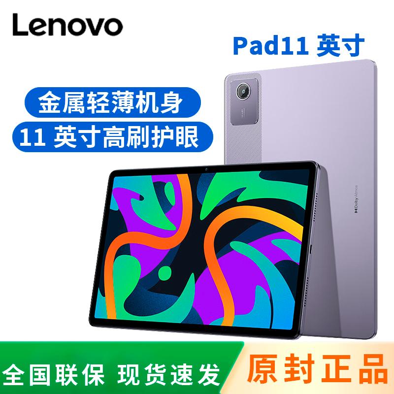 Lenovo XiaoXin Pad 2024 11-inch Tablet (CN version)
Lenovo XiaoXin Pad 2024 11-inch Tablet (CN version)