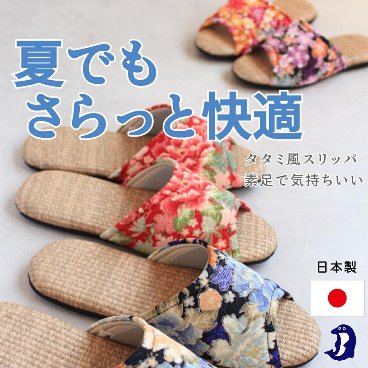Slippers, Tatami, PP Tatami, S M, Crepe, Floral Pattern, Made in Japan, Washable, For Guests, Open Front, Open Front, For Summer, For Women, For
Slippers, Tatami, PP Tatami, S M, Crepe, Floral Pattern, Made in Japan, Washable, For Guests, Open Front, Open Front, For Summer, For Women, For