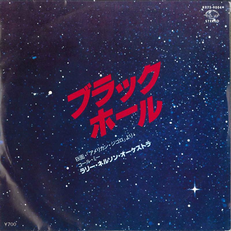 7inch Record LARRY NELSON ORCHESTRA - Black Hole / Call Me From american K07S9004 SEVEN SEAS 1980 Japan Soundtracks & Musicals Used
7inch Record LARRY NELSON ORCHESTRA - Black Hole / Call Me From american K07S9004 SEVEN SEAS 1980 Japan Soundtracks & Musicals Used