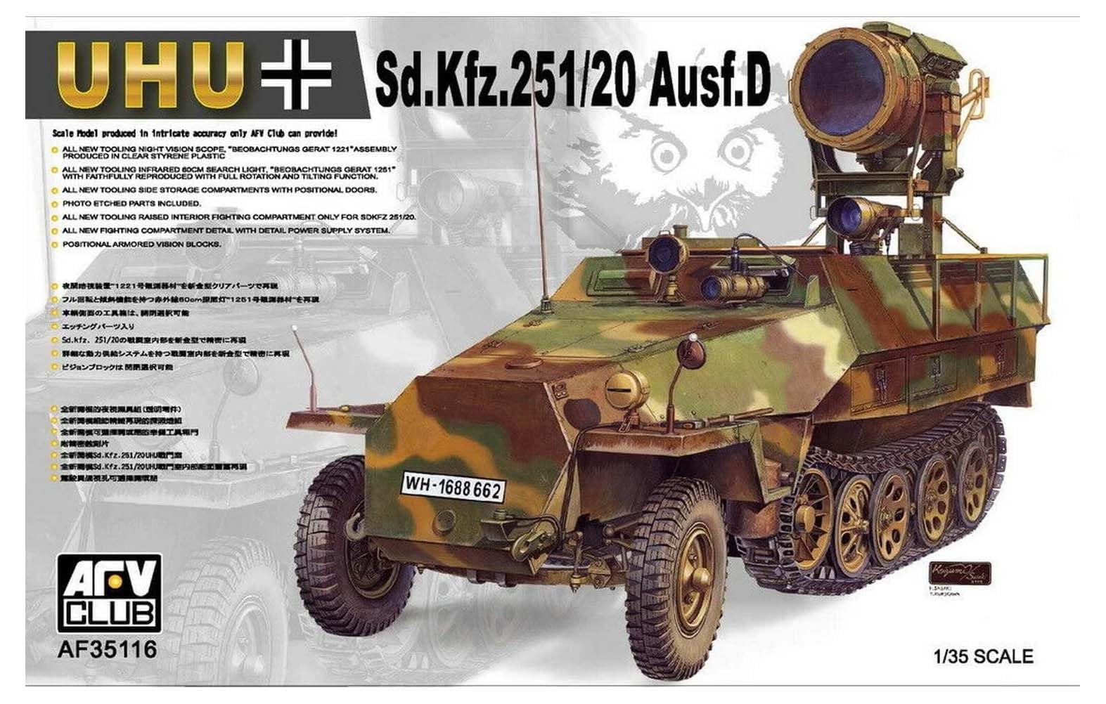 AFV Club German Night Vision Vehicle Uhu Plastic Model FV35116 1/35 Sdkfz251/20 Ausf.D.
AFV Club German Night Vision Vehicle Uhu Plastic Model FV35116 1/35 Sdkfz251/20 Ausf.D.