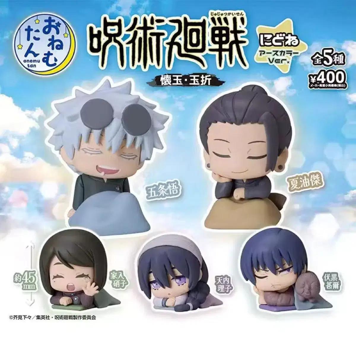 Фигурка Гача Джудзюцу Гёкен Омемутан
Фигурка Гача Джудзюцу Гёкен Омемутан