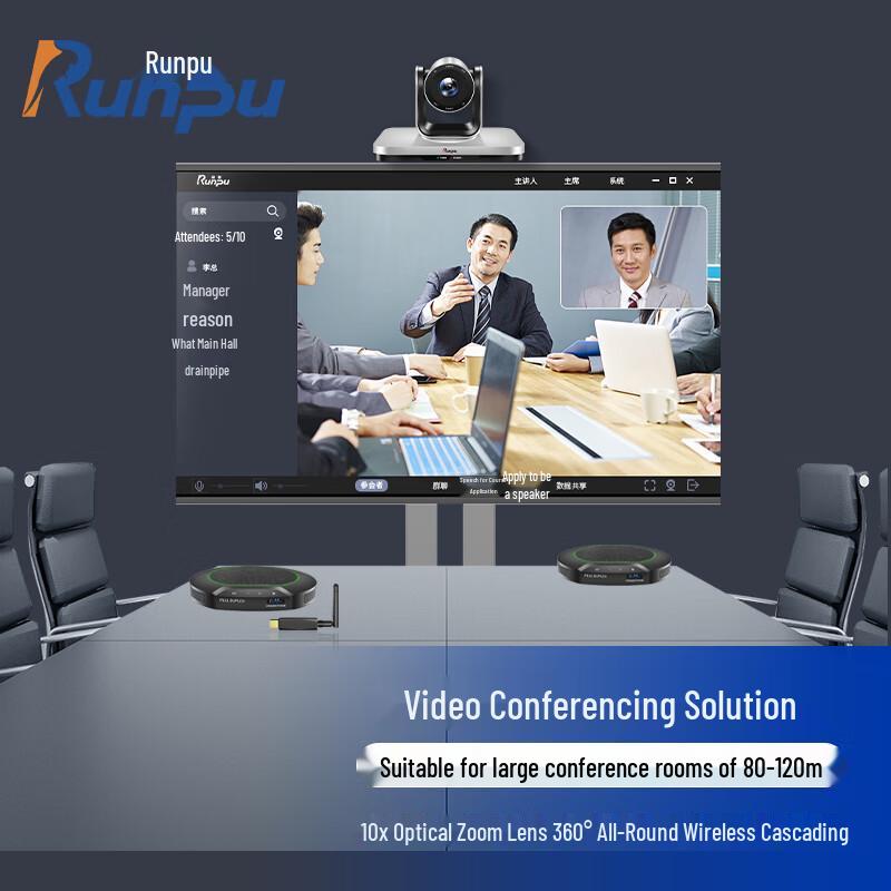 Runpu Pro Video Conferencing System (CN version)
Runpu Pro Video Conferencing System (CN version)