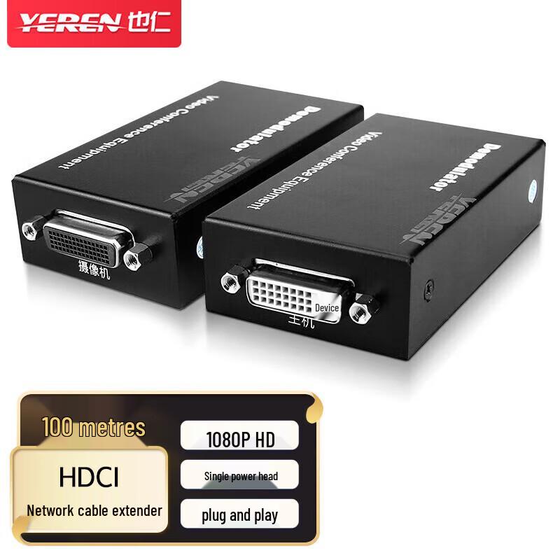 YD-G118 HDCI Network Cable Extender
YD-G118 HDCI Network Cable Extender