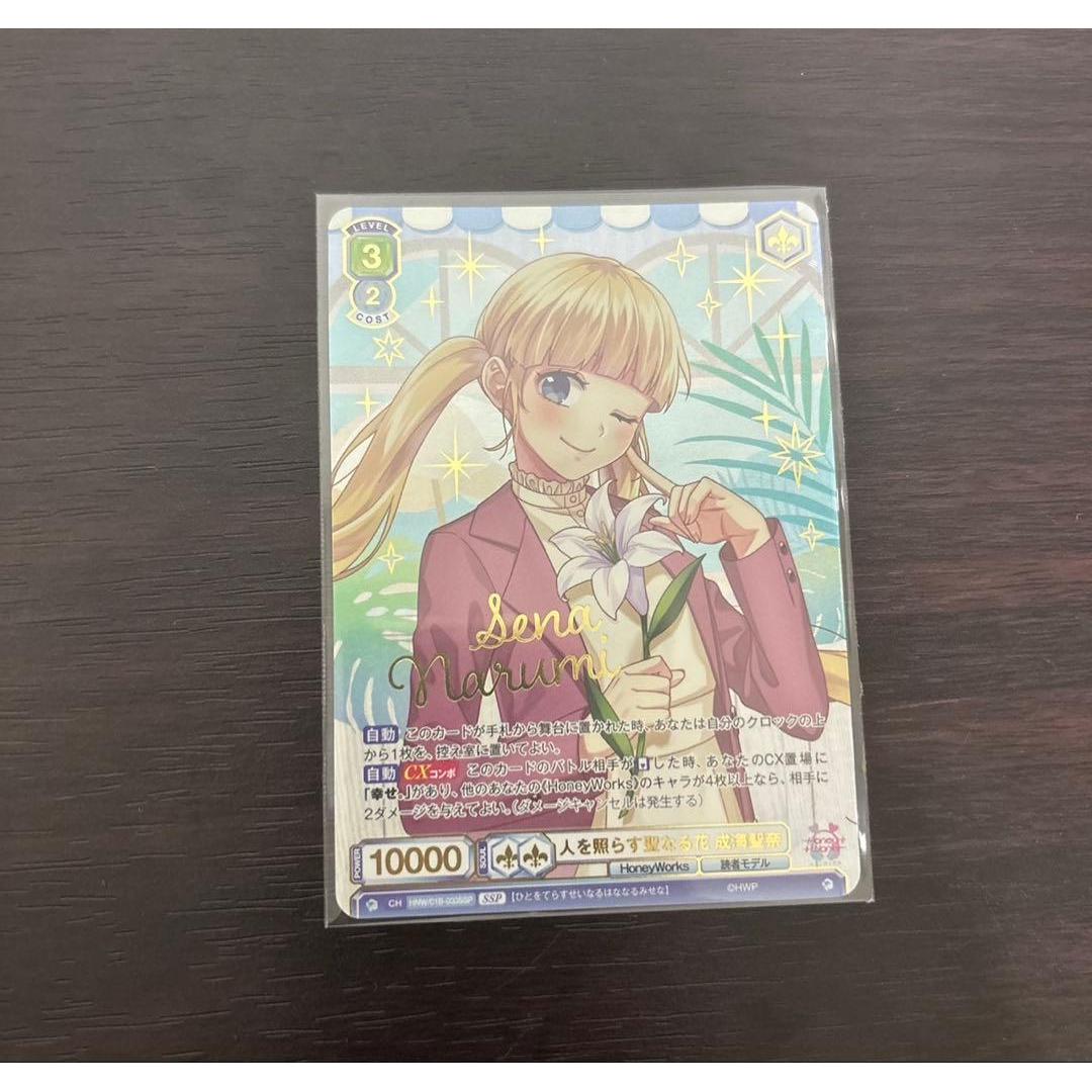 HoneyWorks Sena Narumi Weiss Schwarz SSP
HoneyWorks Sena Narumi Weiss Schwarz SSP