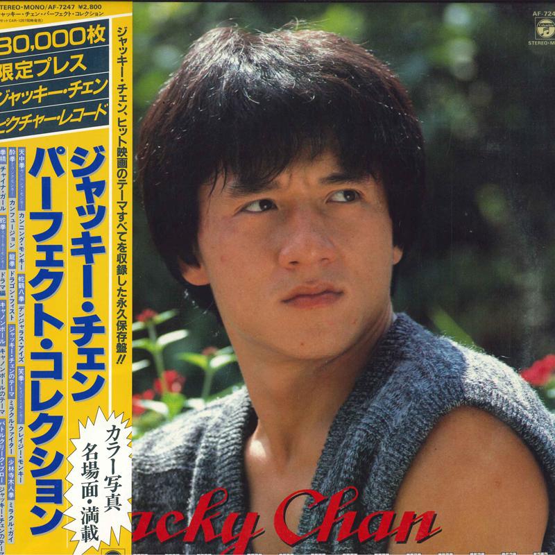 LP Пластинка ДЖЕКИ ЧАН - Jacky Chan Perfect Collection AF7247 COLUMBIA 1983 Япония Поп Б/У
LP Пластинка ДЖЕКИ ЧАН - Jacky Chan Perfect Collection AF7247 COLUMBIA 1983 Япония Поп Б/У