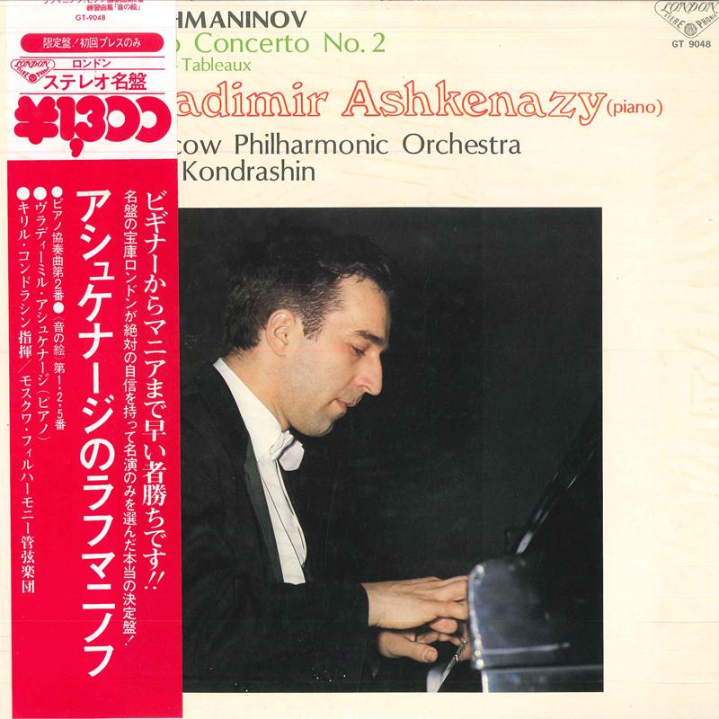 LP Record VLADIMIR ASHKENAZY,KYRIL KONDRASHIN - Vladimir Ashkenazy(Piano),rachmanin GT9048 LONDON 1975 Japan Classical
LP Record VLADIMIR ASHKENAZY,KYRIL KONDRASHIN - Vladimir Ashkenazy(Piano),rachmanin GT9048 LONDON 1975 Japan Classical