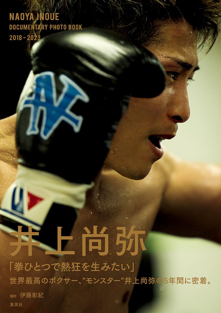 Документальна фотокнига Naoya Inoue INOUE DOCUMENTARY PHOTO BOOK «NAOYA 2018-2023»
Документальна фотокнига Naoya Inoue INOUE DOCUMENTARY PHOTO BOOK «NAOYA 2018-2023»