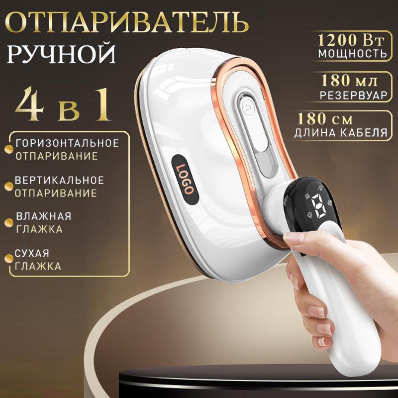 «Новый складной ручной цифровой отпариватель: Портативный и вращающийся для глажки одежды в домашних условиях. China plug
«Новый складной ручной цифровой отпариватель: Портативный и вращающийся для глажки одежды в домашних условиях. China plug