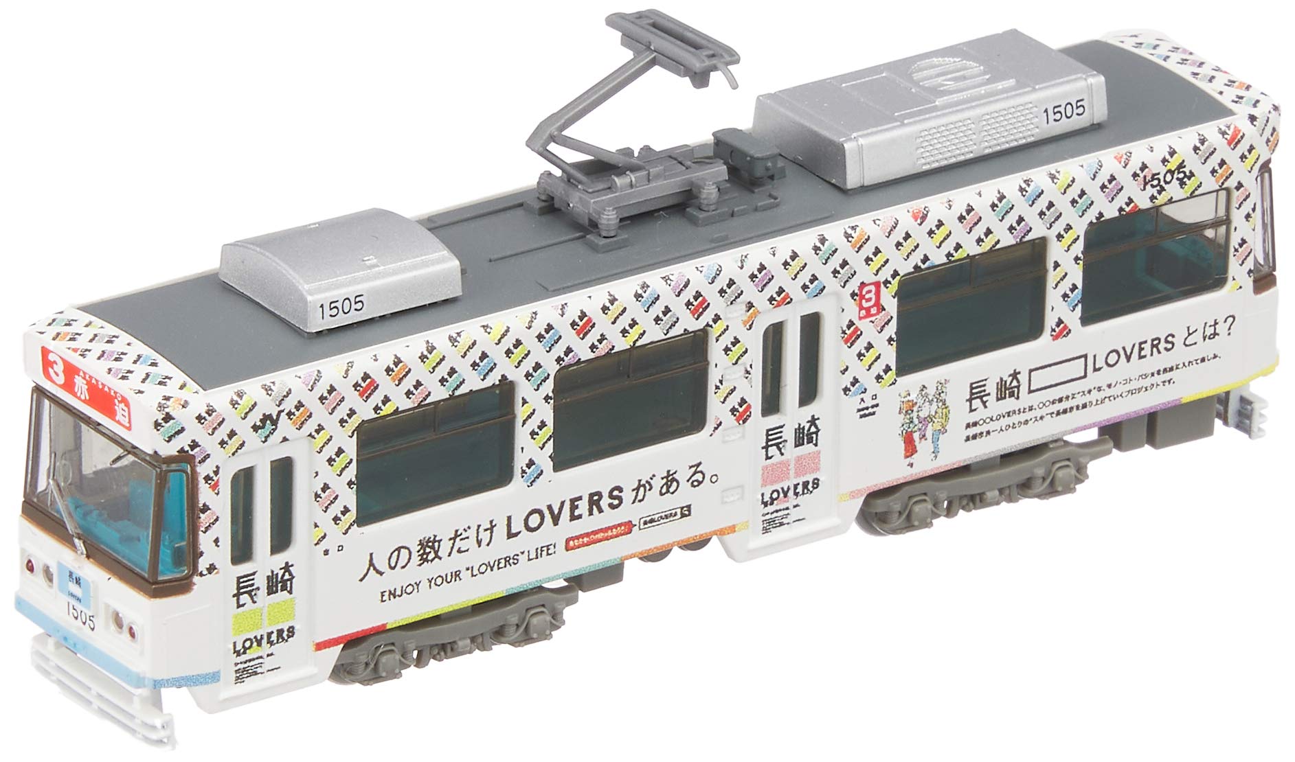 Tomytec Railway Collection Iron Collection Nagasaki Electric Tramway 1500 Type 1505 Nagasaki LOVERS Diorama Supplies First Order Limited 311737 No.
Tomytec Railway Collection Iron Collection Nagasaki Electric Tramway 1500 Type 1505 Nagasaki LOVERS Diorama Supplies First Order Limited 311737 No.