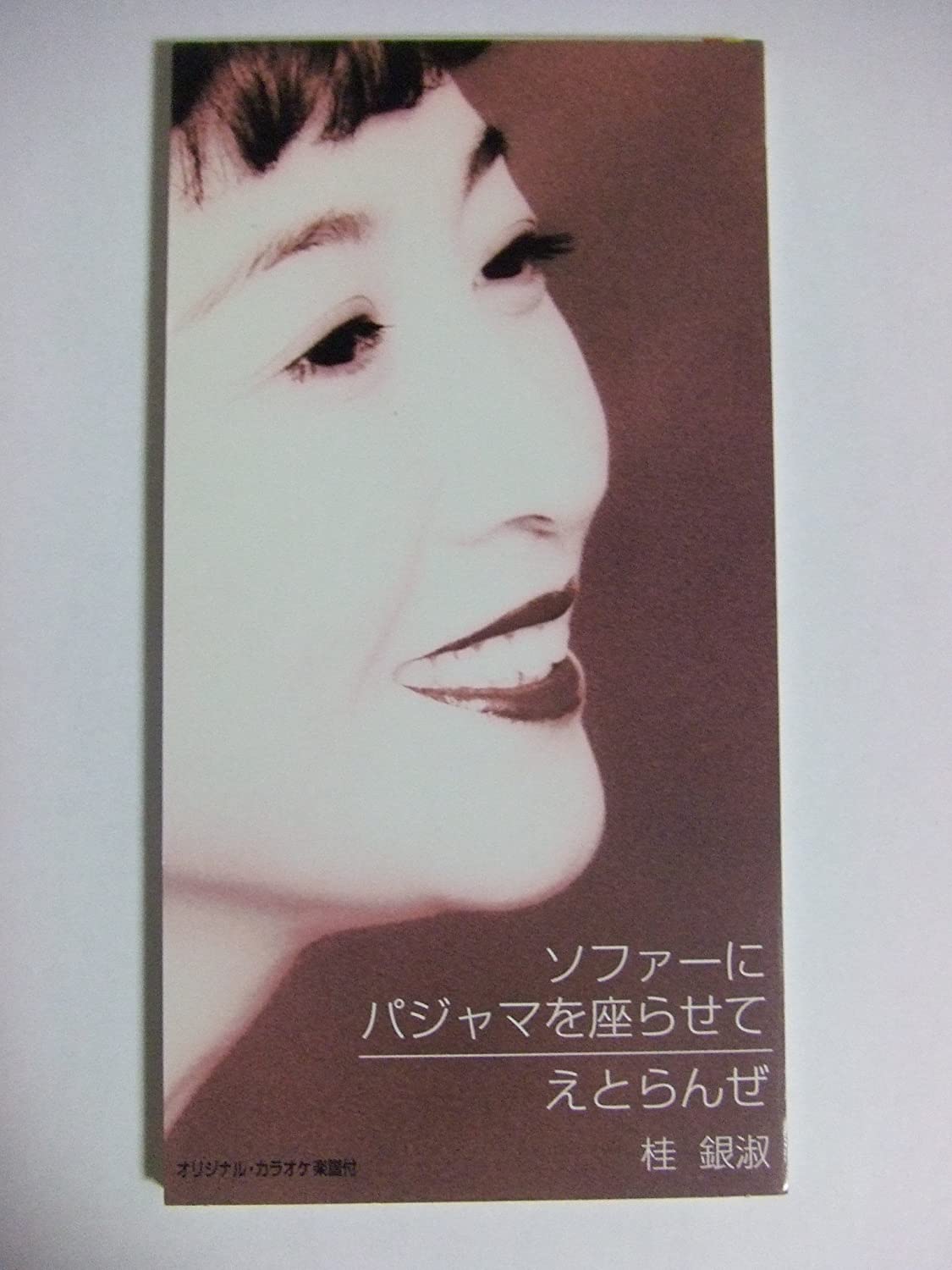 CD KYE EUN SOOK, FUMIKO OKADA, YO YASH - Sofa ni pajamas wo suwara se te TODT3755 Japan Japanese Enka Used
CD KYE EUN SOOK, FUMIKO OKADA, YO YASH - Sofa ni pajamas wo suwara se te TODT3755 Japan Japanese Enka Used