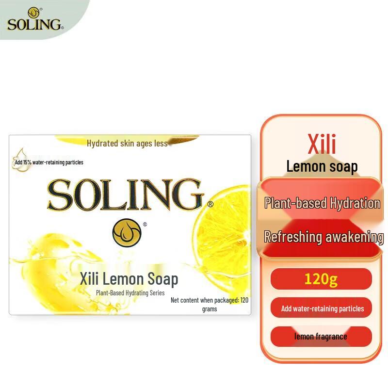 NICE Ciel Lemon Soap
NICE Ciel Lemon Soap