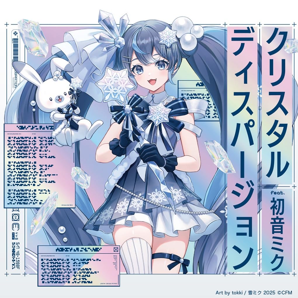 Crystal Dispersion Hatsune Miku edition with acrylic feat. (Limited 2-layer board) (with sticker)
Crystal Dispersion Hatsune Miku edition with acrylic feat. (Limited 2-layer board) (with sticker)