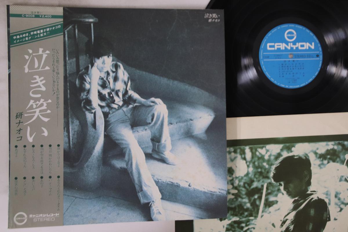 LP Пластинка NAOKO KEN - Nakiwarai C9008 CANYON 1976 Япония Оби Японская Поп/Рок Б/У
LP Пластинка NAOKO KEN - Nakiwarai C9008 CANYON 1976 Япония Оби Японская Поп/Рок Б/У
