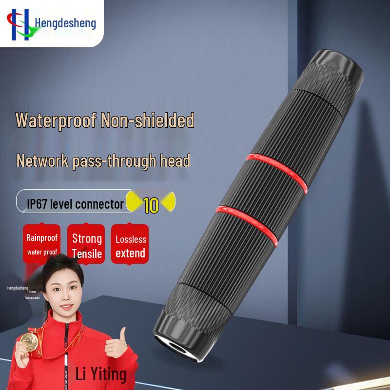 Hengdesheng Outdoor Waterproof IP67 RJ45 Gigabit Network Coupler
Hengdesheng Outdoor Waterproof IP67 RJ45 Gigabit Network Coupler