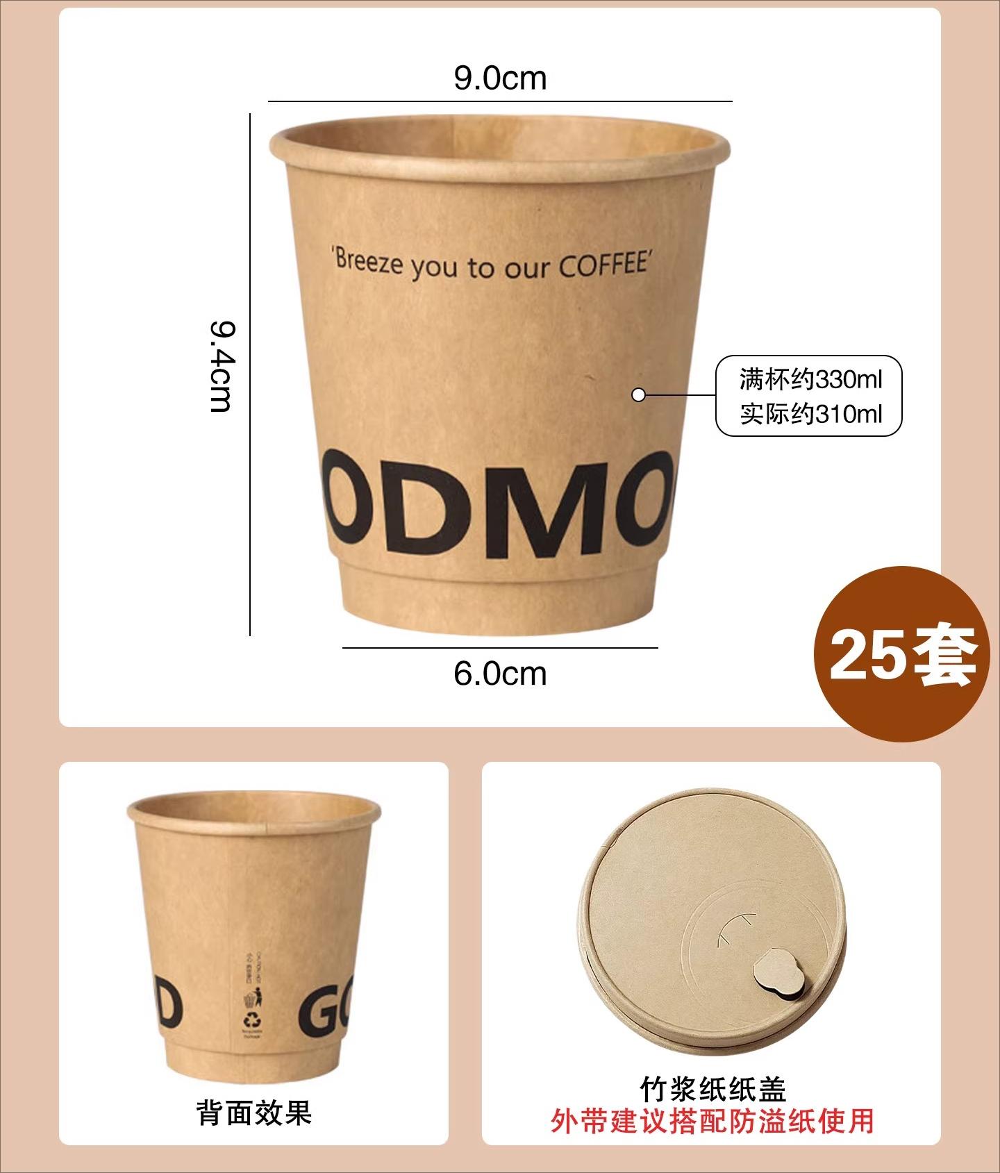 Multi-size Disposable Coffee Milk Tea Hot Drink Cup Packaged with Lid Reinforced Design Resistant To Deformation Leak-proof 25pcs
Multi-size Disposable Coffee Milk Tea Hot Drink Cup Packaged with Lid Reinforced Design Resistant To Deformation Leak-proof 25pcs