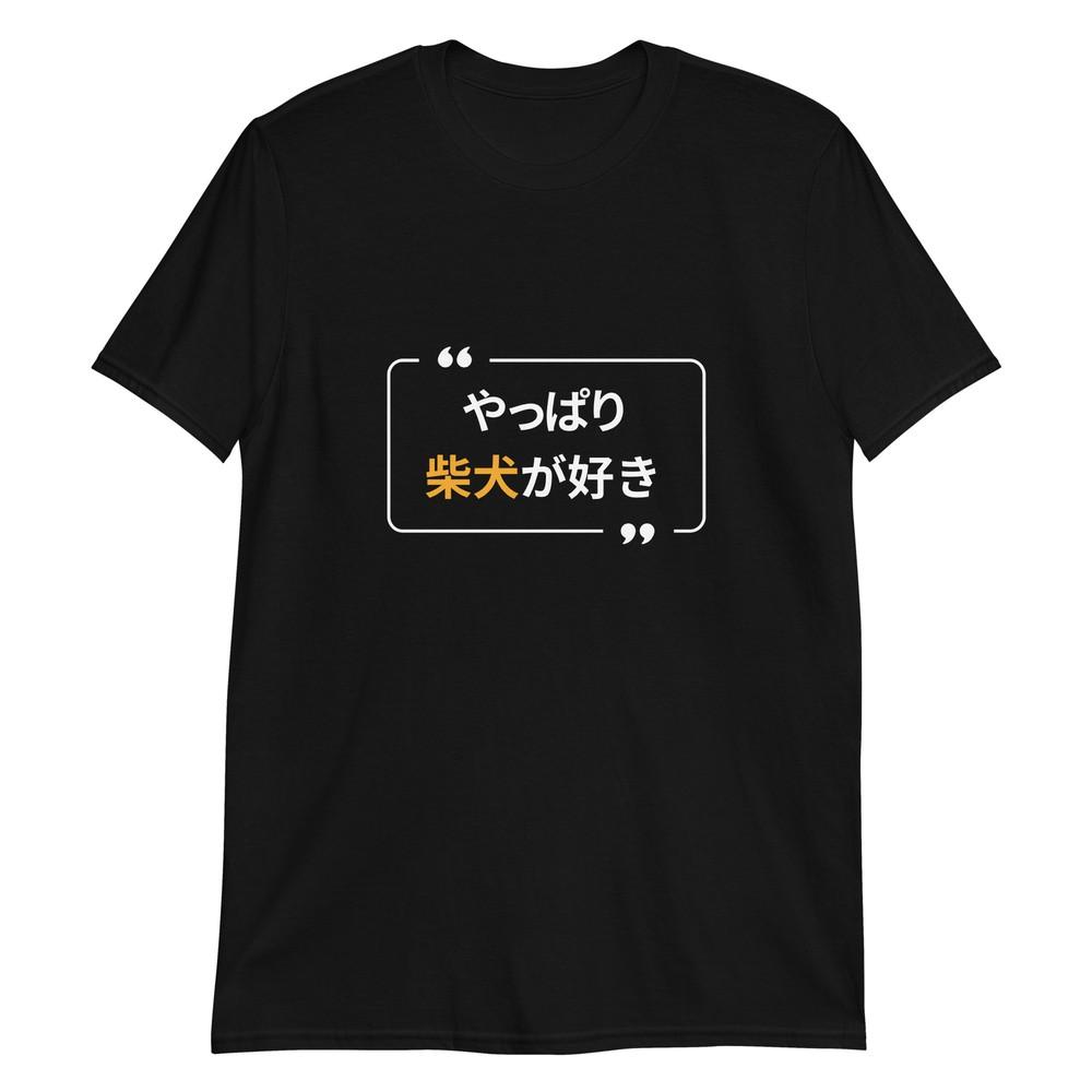Of Course I Like Shiba Inu T-Shirt 3XL
Of Course I Like Shiba Inu T-Shirt 3XL
