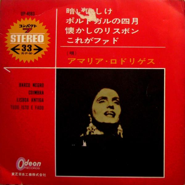 7-дюймова платівка AMALIA RODRIGUES - Barco Negro/Coimbra/Lisboa Antiga/T OP4083 ODEON 1965 Japan Folk Used
7-дюймова платівка AMALIA RODRIGUES - Barco Negro/Coimbra/Lisboa Antiga/T OP4083 ODEON 1965 Japan Folk Used