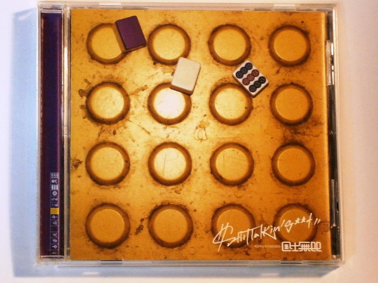 CD KOKUSHI MUSOU RIP TRAP KENSHIN Still Talkin ST JBIS594 Japan ObiJapanese Club Dance Used
CD KOKUSHI MUSOU RIP TRAP KENSHIN Still Talkin ST JBIS594 Japan ObiJapanese Club Dance Used