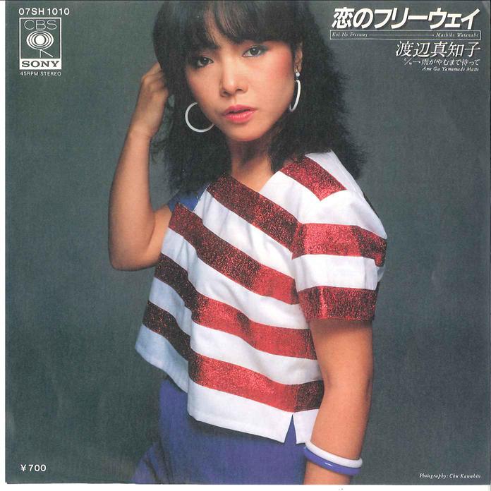 7inch Record MACHIKO WATANABE - Koi No Freeway/ Ame Ga Yamu Made Ma 07SH1010 CBS SONY 1981 Japan Japanese Pop/Rock Used
7inch Record MACHIKO WATANABE - Koi No Freeway/ Ame Ga Yamu Made Ma 07SH1010 CBS SONY 1981 Japan Japanese Pop/Rock Used