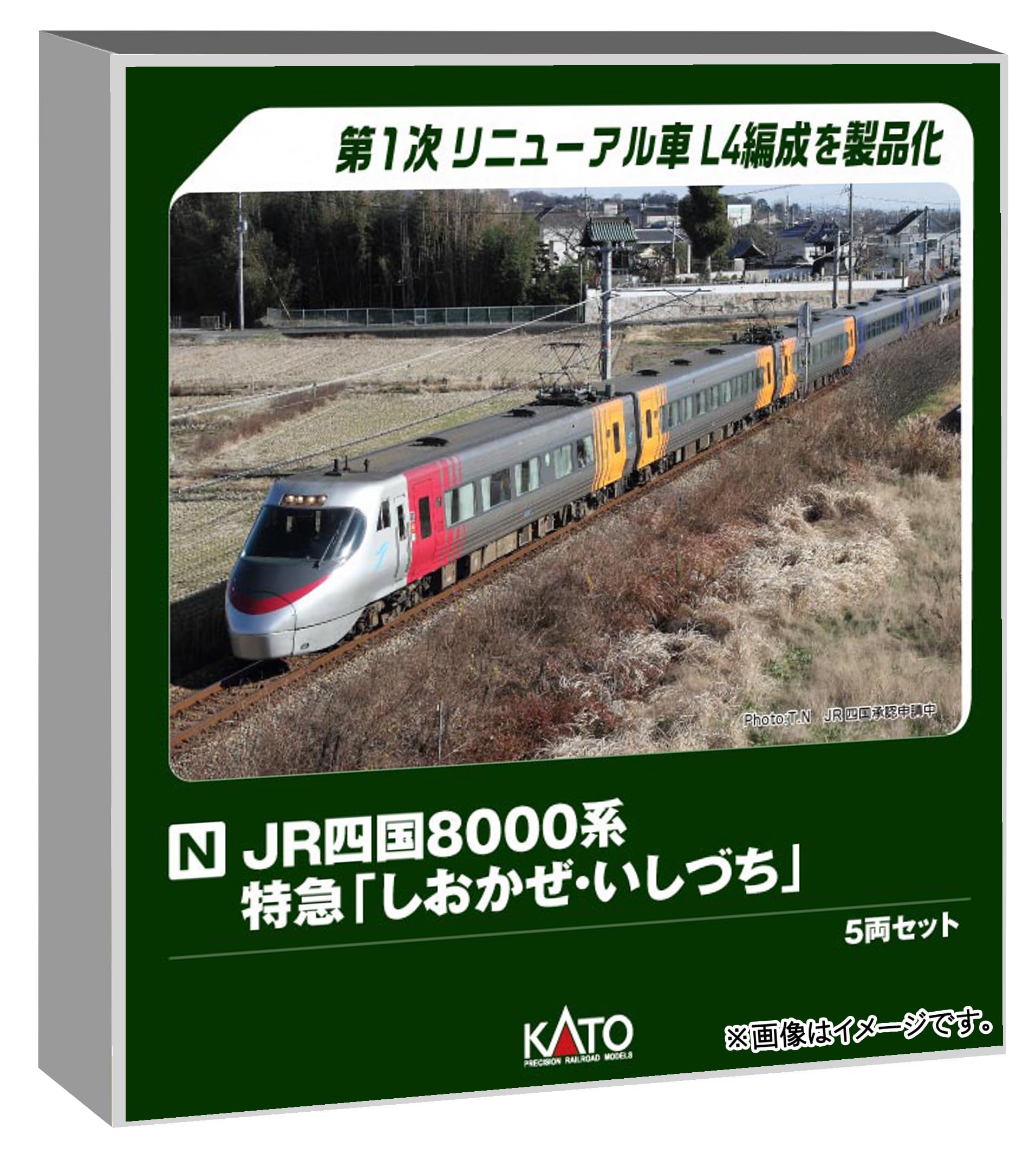 KATO N gauge JR Shikoku 8000 series ShiokazeIshizuchi 5-car set railway model train 10-1938
KATO N gauge JR Shikoku 8000 series ShiokazeIshizuchi 5-car set railway model train 10-1938