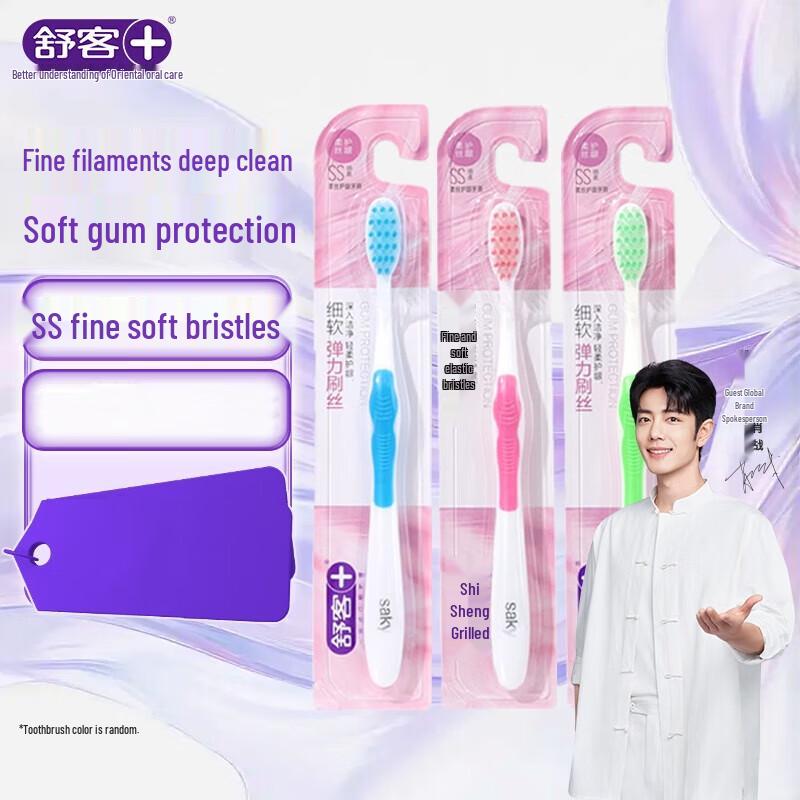 Shuke Soft Silk Gum Protection Toothbrush 3-Pack
Shuke Soft Silk Gum Protection Toothbrush 3-Pack