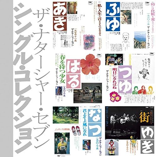 CD NATASHA SEVEN TOMOYA TAKAISHI NA Singlecollection single bunko UPCY7225 UNIVERSAL Japan ObiJapanese PopRock Used
CD NATASHA SEVEN TOMOYA TAKAISHI NA Singlecollection single bunko UPCY7225 UNIVERSAL Japan ObiJapanese PopRock Used